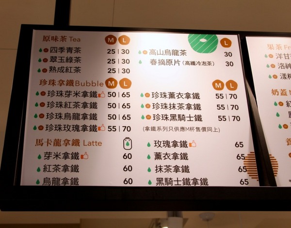 草本茶集(台北遼寧店)：[台北]遼寧街飲料店推薦 草本茶集 時尚輕養生手作花果珍珠