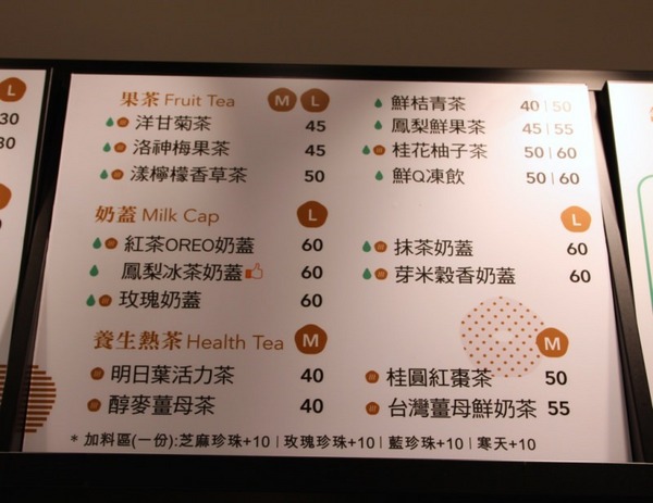 草本茶集(台北遼寧店)：[台北]遼寧街飲料店推薦 草本茶集 時尚輕養生手作花果珍珠