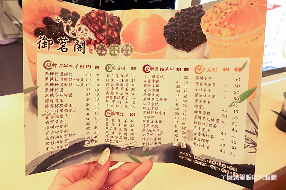 新竹飲料推薦御茗閣！新竹市區滿150元外送飲料，平價好喝的黑糖粉圓鮮奶、檸檬粉愛配、百香果愛玉