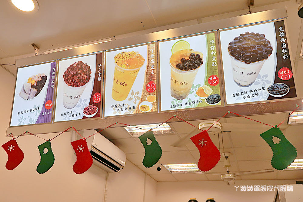 新竹飲料推薦御茗閣！新竹市區滿150元外送飲料，平價好喝的黑糖粉圓鮮奶、檸檬粉愛配、百香果愛玉