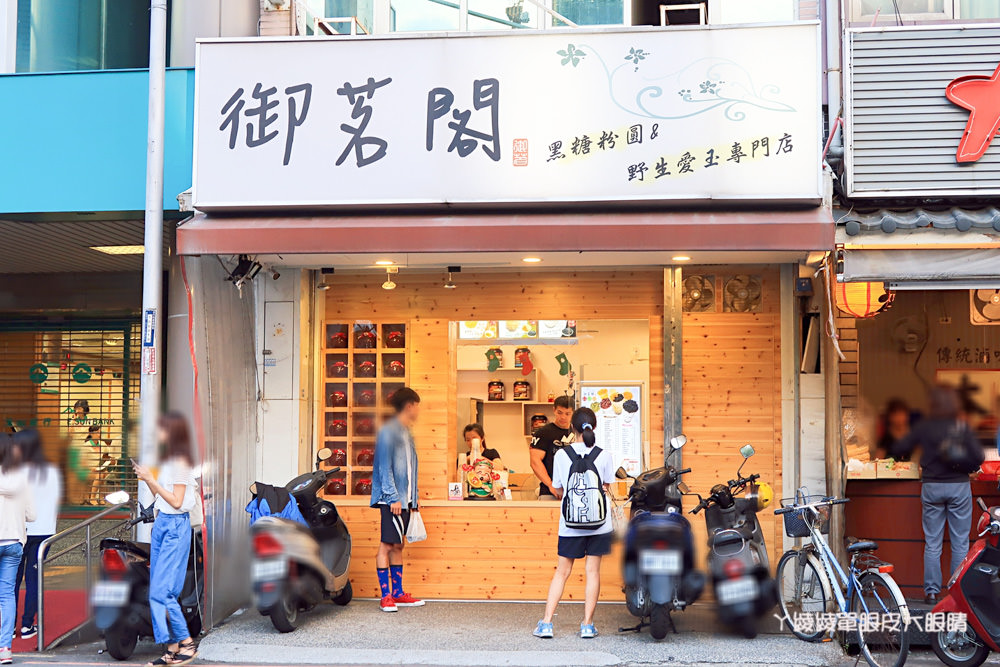 新竹飲料推薦御茗閣！新竹市區滿150元外送飲料，平價好喝的黑糖粉圓鮮奶、檸檬粉愛配、百香果愛玉