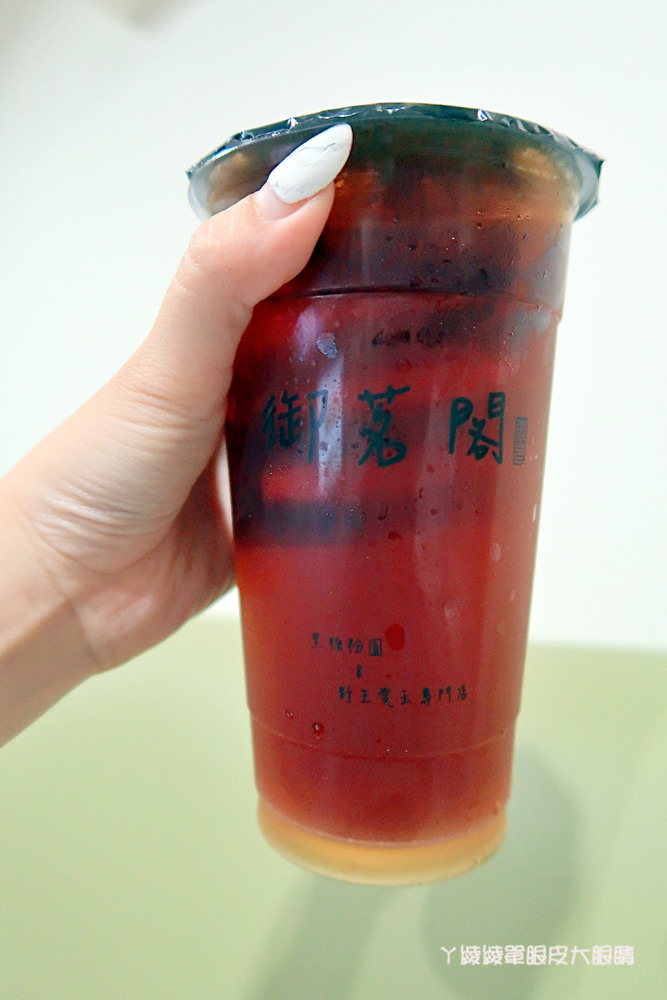 新竹飲料推薦御茗閣！新竹市區滿150元外送飲料，平價好喝的黑糖粉圓鮮奶、檸檬粉愛配、百香果愛玉