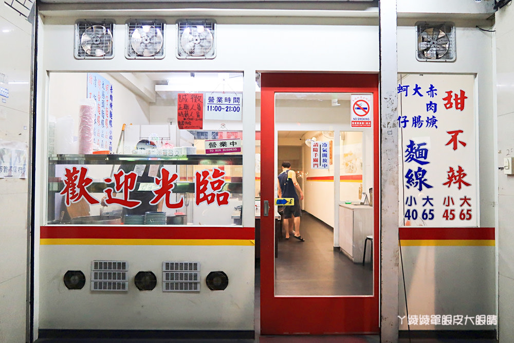 新竹小吃外送｜寶島麵線站只賣這幾樣！大魯閣湳雅廣場附近，甜不辣吃完免費加熱湯