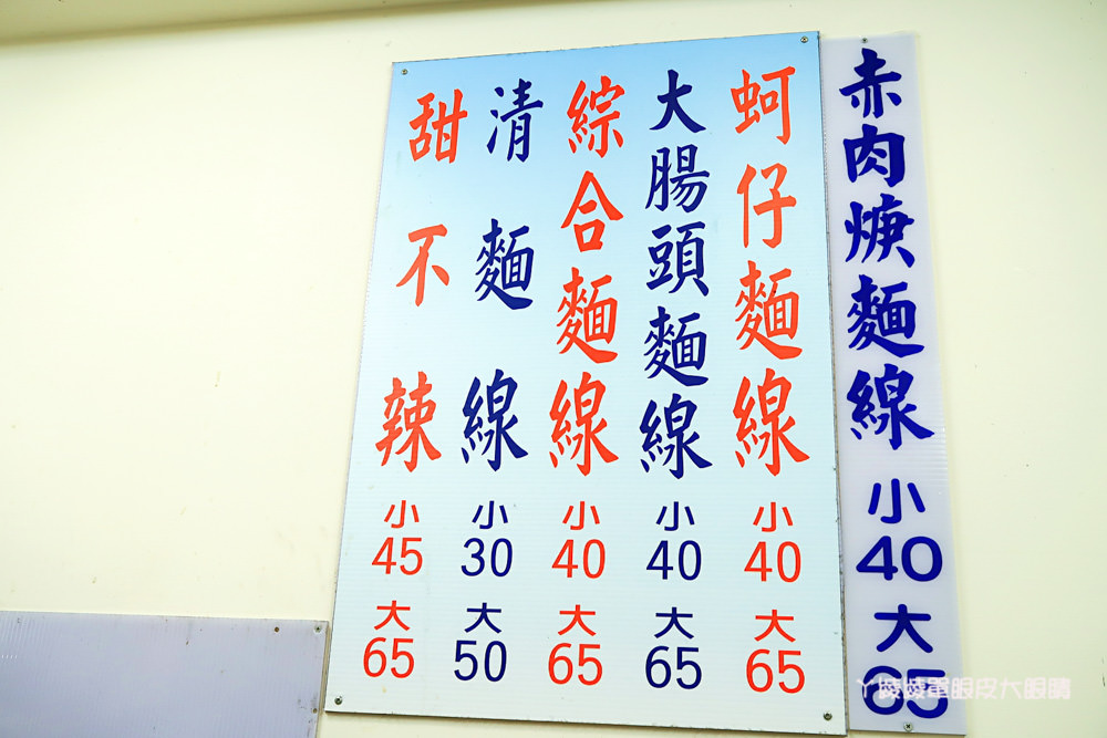 新竹小吃外送|寶島麵線站只賣這幾樣!大魯閣湳雅廣場附近,甜不辣吃完免費加熱湯