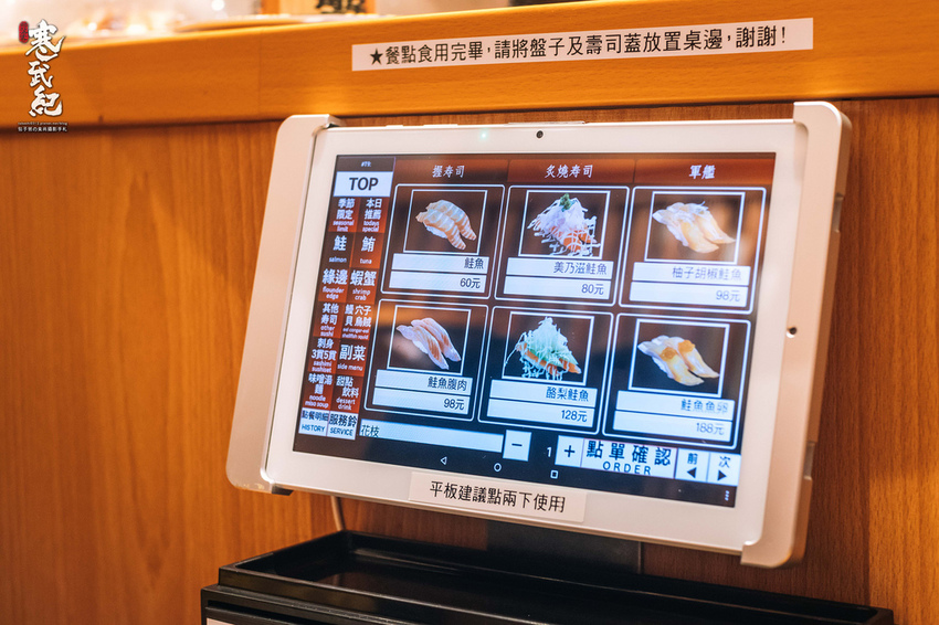 【中肯‧食記】合點壽司 內湖店（がってん寿司）．捷運西湖站｜講究師傅手作溫度．日本超人氣の迴轉壽司！
