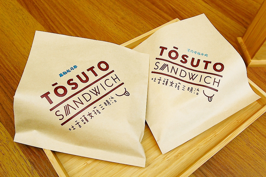 台中西區,三明治女孩的逆襲,主場景~原來真的有賣三明治。 - 微笑Joe幸運