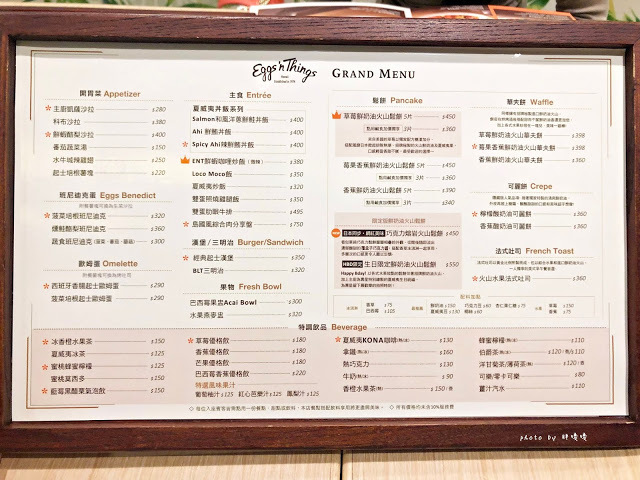 【台北 信義】Eggs n Things 台北微風松高店🍓來自夏威夷的超人氣鬆餅，高達15cm高的鮮奶油超吸睛，期間限定巧克力熔岩火山口味🍫滿滿巧克力融化你口💋鹹食也好吃，尤其沙拉根本一絕👍👍👍