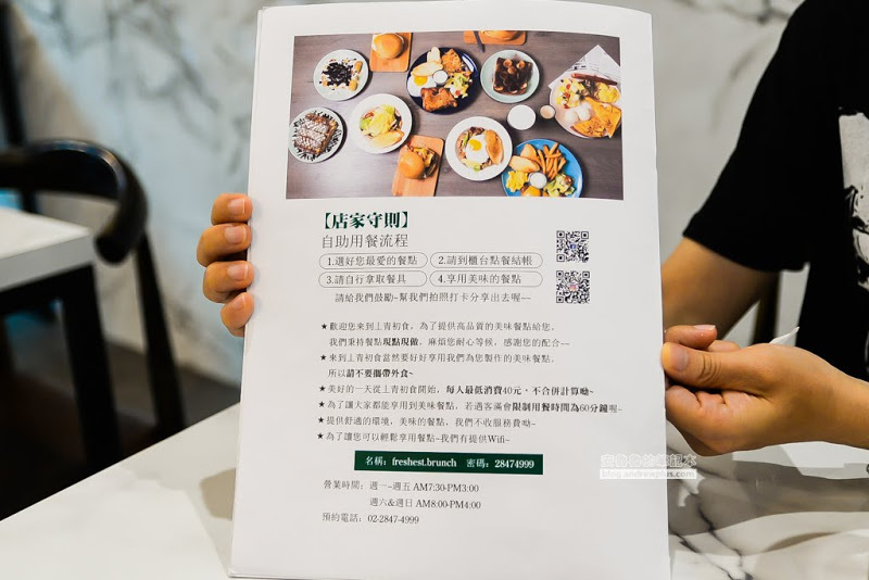 丄青初食 -餐點有水準環境氣氛優美網美打卡的蘆洲早午餐店