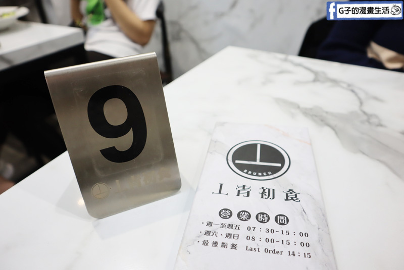 丄青初食.蘆洲早午餐.三民高中站.蘆洲美食.芋頭控