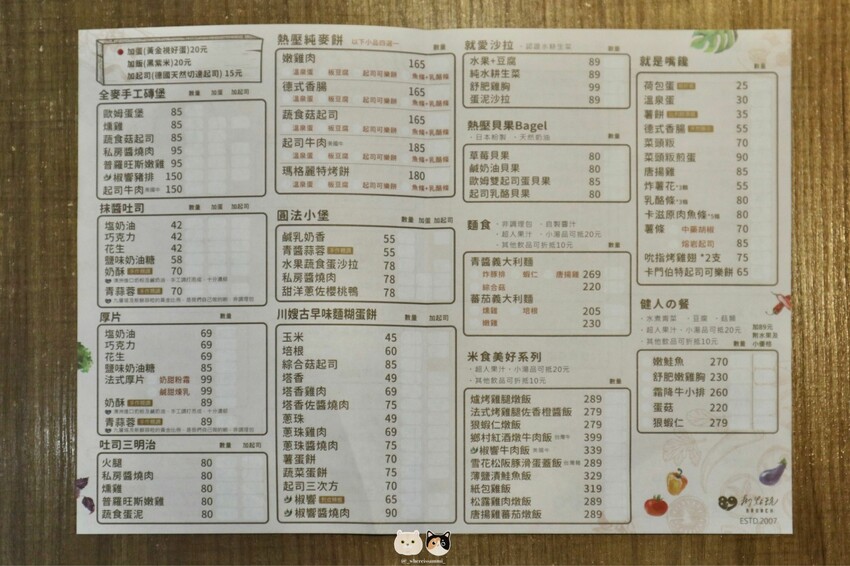 台中西區早午餐|8.9Brunch 捌點玖早午餐．森林系秘境般餐廳，餐點豐盛營養滿滿!內文含最新菜單