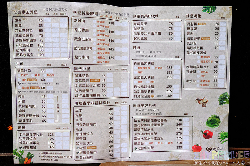 8.9brunch,台中好吃,台中早午餐,台中漢堡,台中美食,台中蛋餅,台中西區美食,廣三sogo美食,捌點玖早午餐,蛋餅控 @強生與小吠的Hyper人蔘~