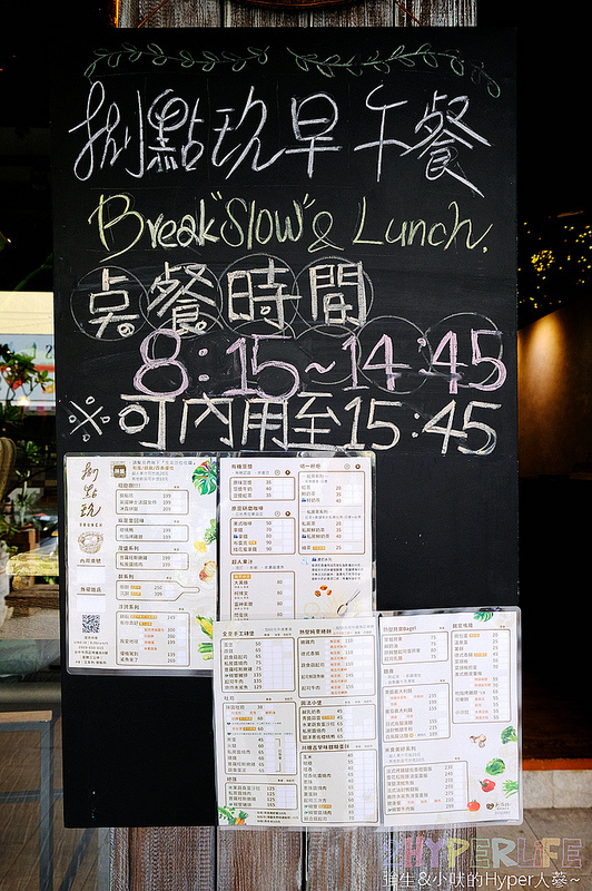 8.9brunch,台中好吃,台中早午餐,台中漢堡,台中美食,台中蛋餅,台中西區美食,廣三sogo美食,捌點玖早午餐,蛋餅控 @強生與小吠的Hyper人蔘~