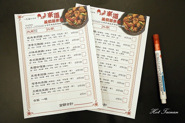 來道-黃燜雞米飯:【台南美食】國民砂鍋美食黃燜雞!好吃到再添兩碗白飯啦:來道黃燜雞米飯