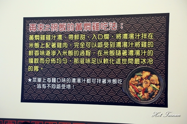 來道-黃燜雞米飯:【台南美食】國民砂鍋美食黃燜雞!好吃到再添兩碗白飯啦:來道黃燜雞米飯