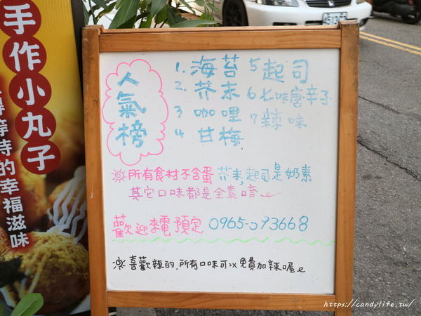 秋町菇菇燒:台中美食│秋町菇菇燒〃向上市場排隊人氣美食!素食版章魚燒,一顆接一顆,好吃不膩口~