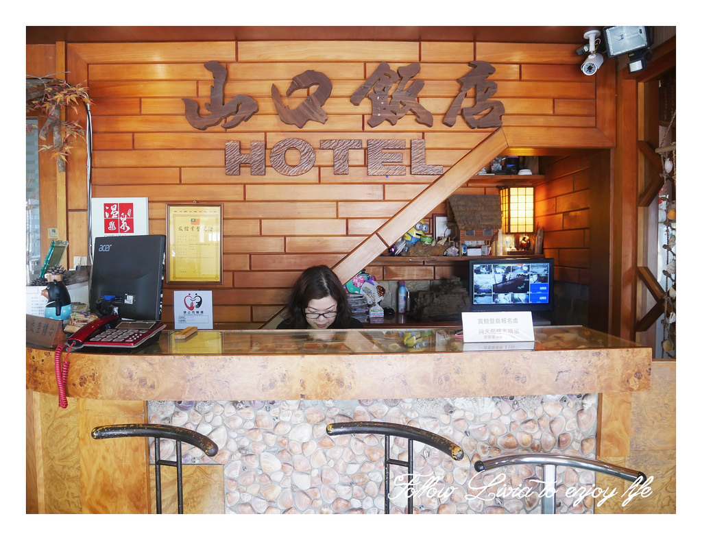 山口溫泉飯店 (1)