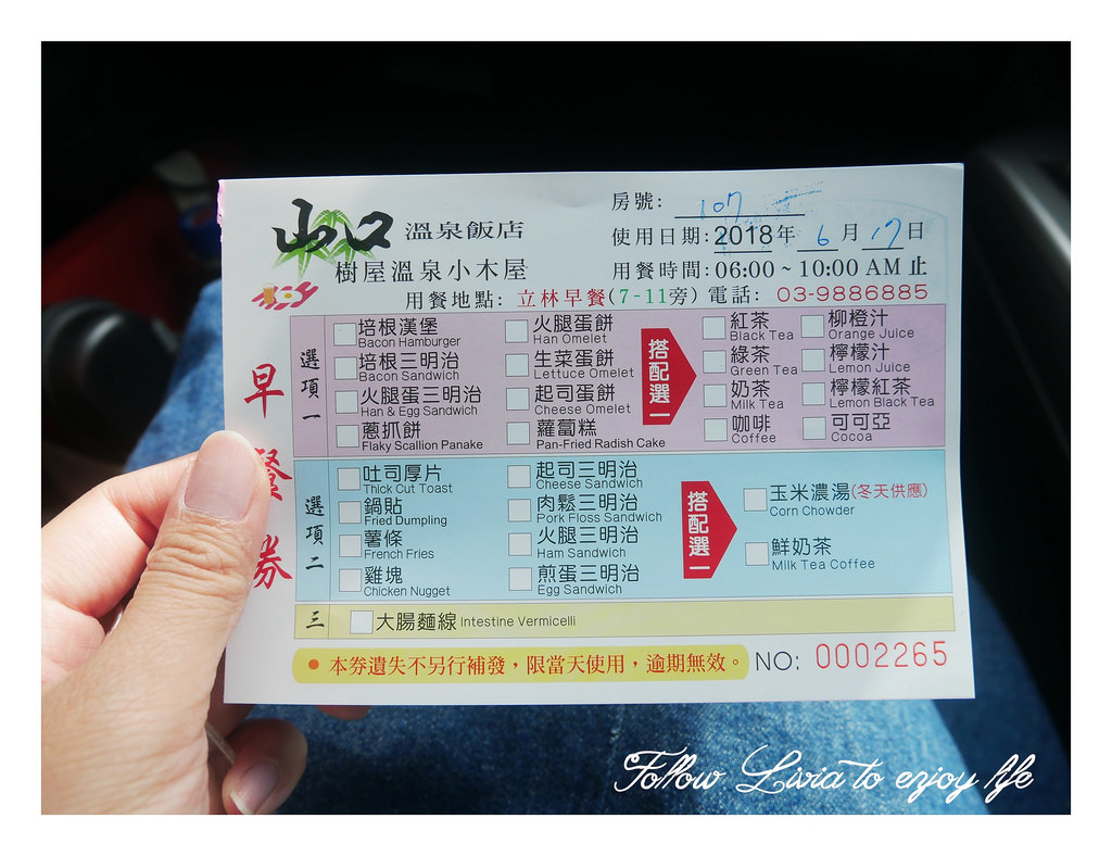 山口溫泉飯店 (28)