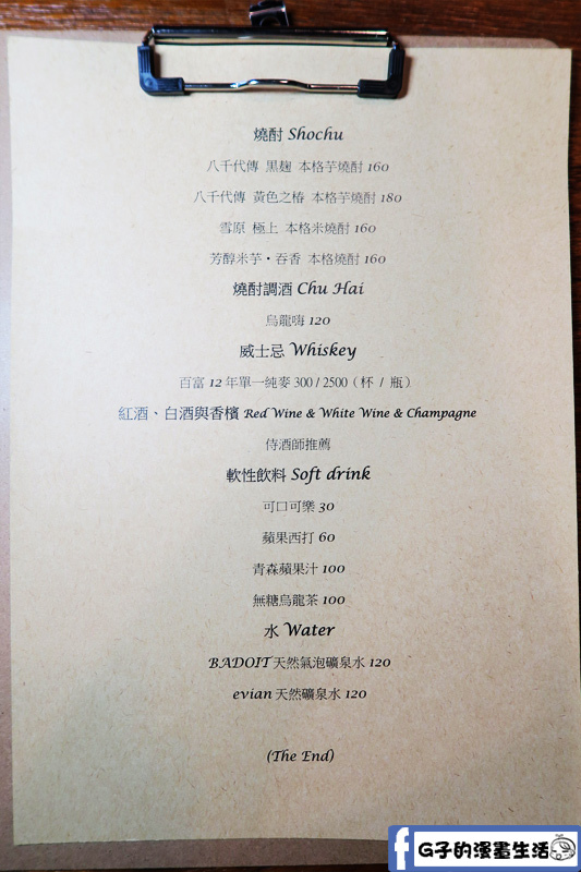 樂蕾餐酒館菜單menu