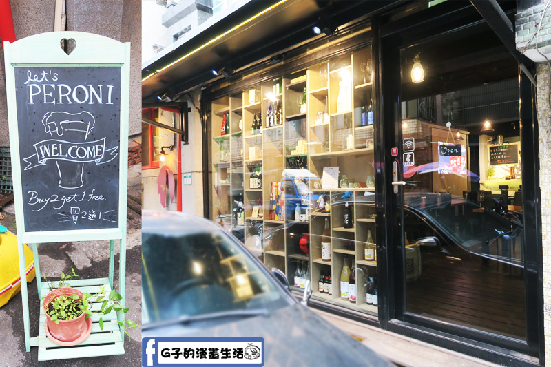 信義安和站 樂蕾餐酒館La Lechuza sake shop & bistro 歐陸料理.日本酒