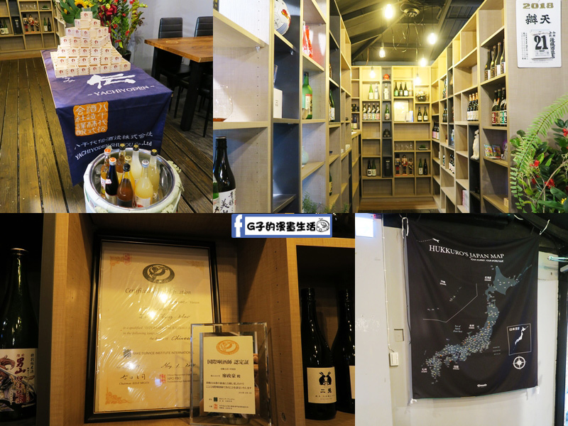 樂蕾餐酒館La Lechuza sake shop & bistro 歐陸料理