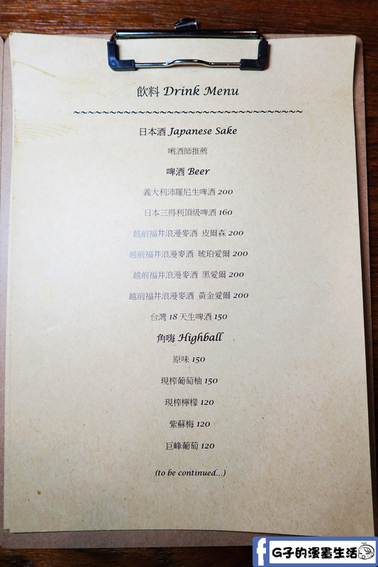 樂蕾餐酒館菜單menu