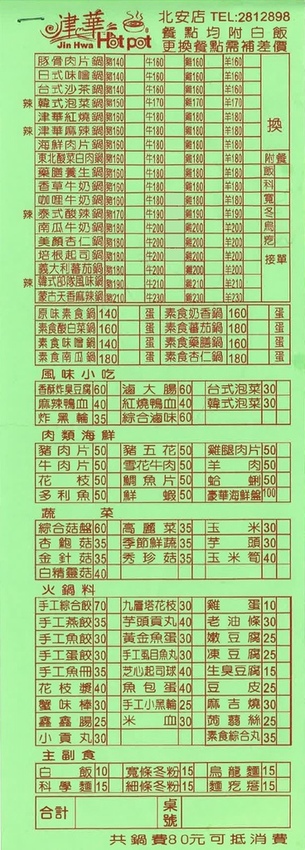 menu-730_compress51.jpg menu-730_compress51.jpg