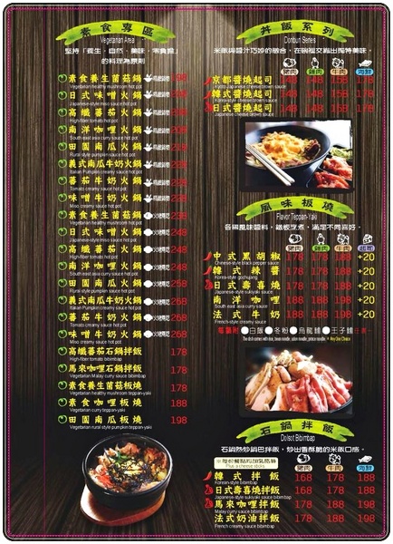 哈帕叔叔：《西門町美食》假日逛街的精緻鍋物/火鍋/丼飯/火烤兩吃/風味板燒/養生素食/石鍋拌飯/在料理豐富多元的『哈帕叔叔』