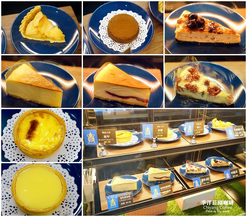 【桃園美食】季洋莊園咖啡‧夢幻漸層小農拿鐵、手沖單品咖啡冷熱體驗，鹹甜輕食都有!不限時、附Wifi、插座，無服務費的用餐好地方!