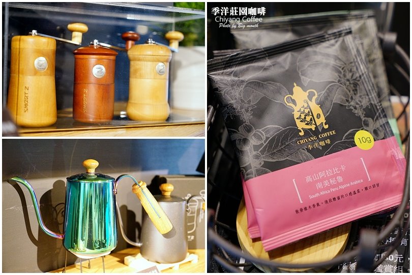 【桃園美食】季洋莊園咖啡‧夢幻漸層小農拿鐵、手沖單品咖啡冷熱體驗，鹹甜輕食都有!不限時、附Wifi、插座，無服務費的用餐好地方!