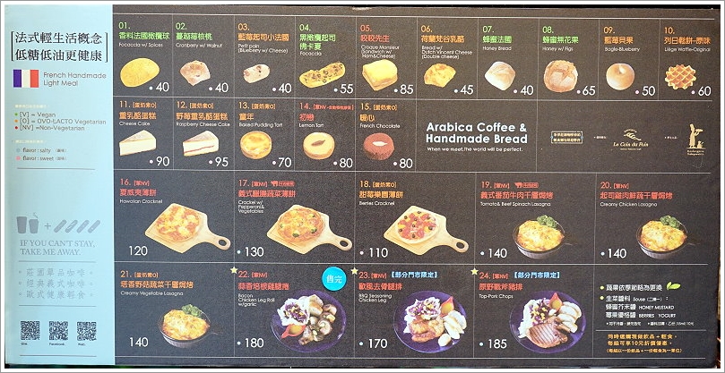 【桃園美食】季洋莊園咖啡‧夢幻漸層小農拿鐵、手沖單品咖啡冷熱體驗，鹹甜輕食都有!不限時、附Wifi、插座，無服務費的用餐好地方!