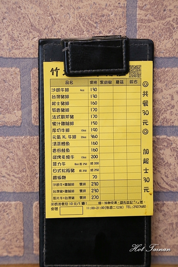 竹之青-牛排部屋(本店)：【台南美食】最有特色也是口味最創新的牛排店！搬家後全新面貌登場：竹之青牛排部屋