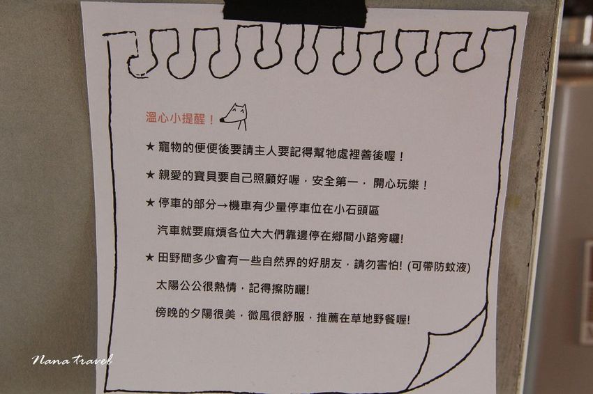 彰化田中》小田生活mmm。藏身稻田間的咖啡屋,ig打卡文青風,美式帳篷野餐趣,大片草原好療癒(寵物友善咖啡) - Nana愛旅行札記