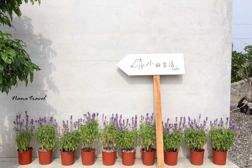 彰化田中》小田生活mmm。藏身稻田間的咖啡屋,ig打卡文青風,美式帳篷野餐趣,大片草原好療癒(寵物友善咖啡) - Nana愛旅行札記