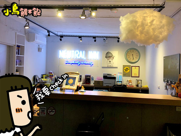 南勢角捷運站附近合法旅宿住宿推薦《中和旅舍》老公寓大翻新，住了一晚還想續住一晚！