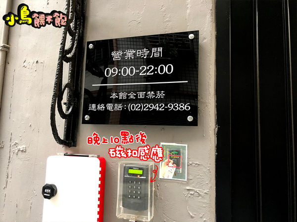 南勢角捷運站附近合法旅宿住宿推薦《中和旅舍》老公寓大翻新，住了一晚還想續住一晚！