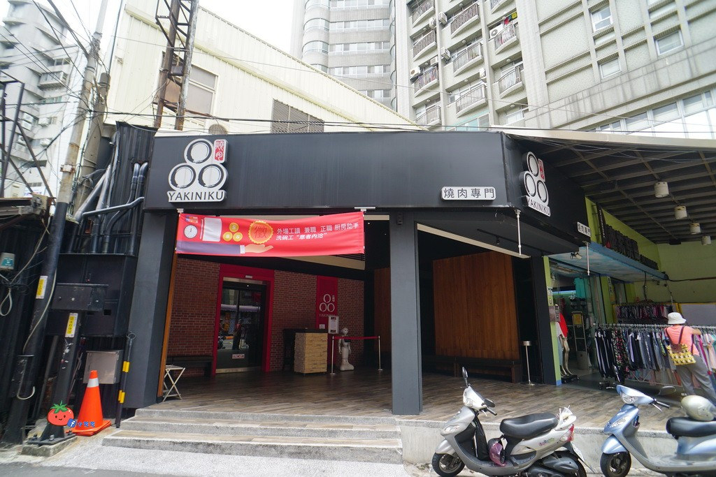 新莊好吃燒肉 品燒肉 非吃到飽