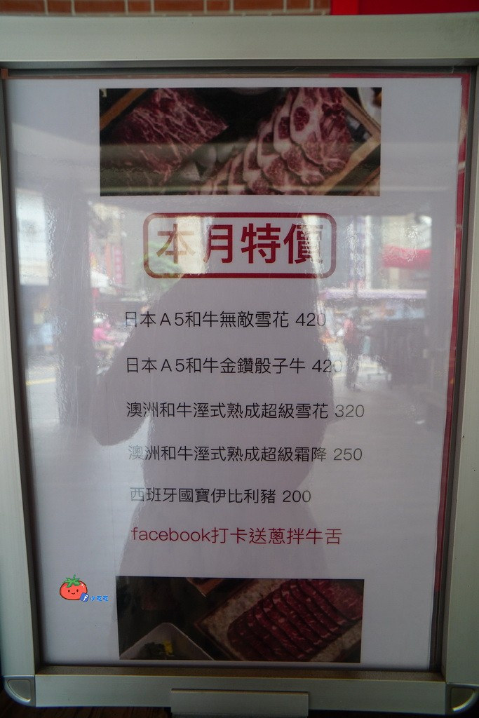 新莊好吃燒肉 品燒肉 非吃到飽