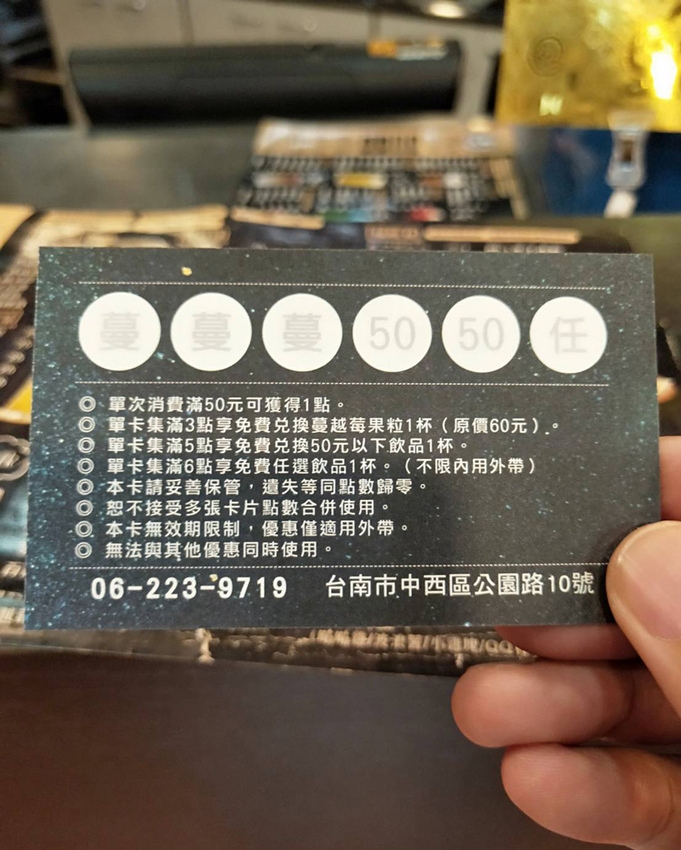 蓋青茶館集點卡背.jpg