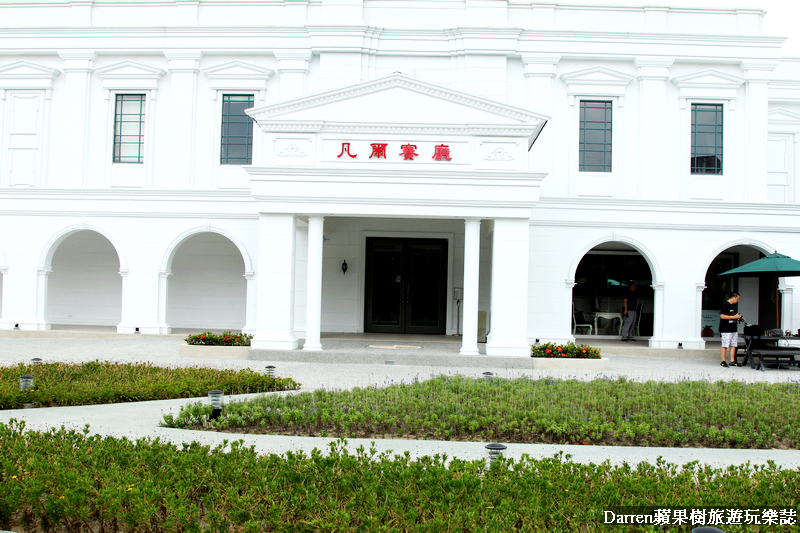 『桃園中壢婚宴推薦』花田盛事築夢莊園/歐式城堡宴會餐廳/戶外證婚婚宴場地/隱藏版Piepai Cafe聯名合作甜點店 - Darren蘋果樹旅遊玩樂誌