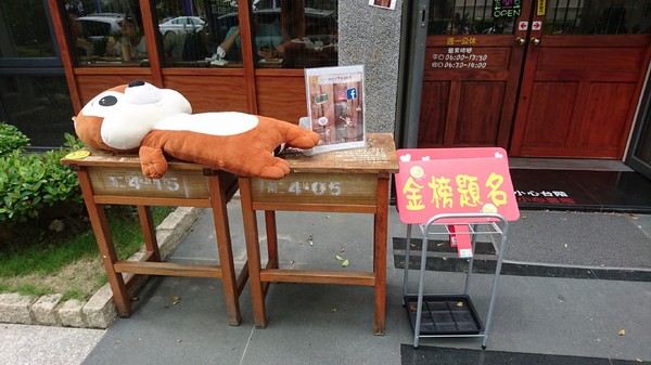 高三孝碳烤吐司專賣(美術館店):高雄早午餐~高三孝碳烤吐司專賣(美術館店)~兩津勘吉來了~同學們!!趕緊打卡上課囉~