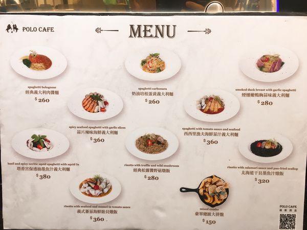 新竹巨城Polo咖啡菜單-1.JPG