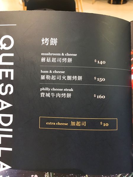 新竹巨城Polo咖啡菜單 (9).JPG