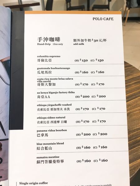新竹巨城Polo咖啡菜單 (3).JPG