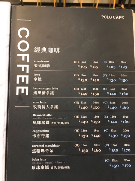 新竹巨城Polo咖啡菜單 (2).JPG