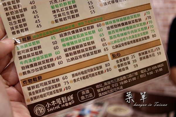 小木屋鬆餅 (13).JPG