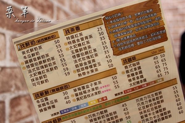 小木屋鬆餅 (11).JPG