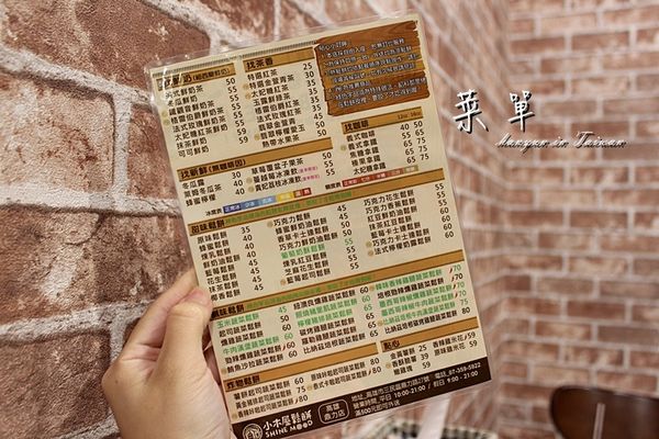 小木屋鬆餅 (10).JPG