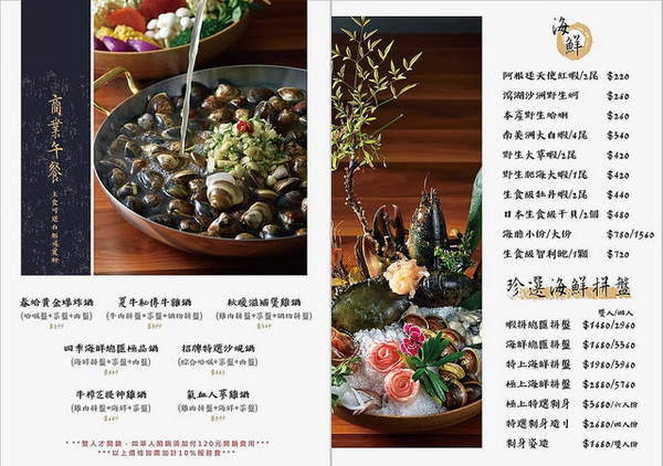 蒙娜麗莎鮮鍋物總匯：[食記]►高雄鼓山區◄令人讚嘆的歐式風格建築、各式活體現流海鮮盡在蒙娜麗莎. 佳餚品嚐館 - 海鮮鍋物總匯