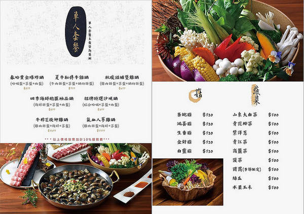 蒙娜麗莎鮮鍋物總匯：[食記]►高雄鼓山區◄令人讚嘆的歐式風格建築、各式活體現流海鮮盡在蒙娜麗莎. 佳餚品嚐館 - 海鮮鍋物總匯