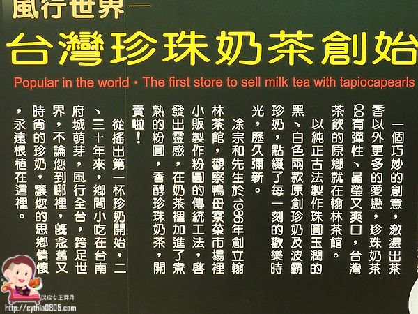 桃園中壢美食-嚮茶-中壢第一家熊貓奶茶來了，用親民點的價格喝好茶，現在還有買一送一 (邀約) @民宿女王芽月-美食.旅遊.全台趴趴走